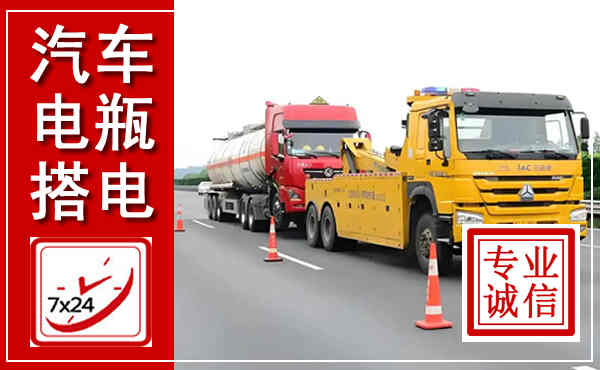 平定吊车,汽车救援吊车电话