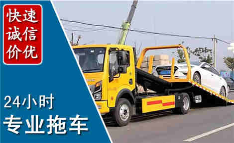 平定拖车救援场景与案例