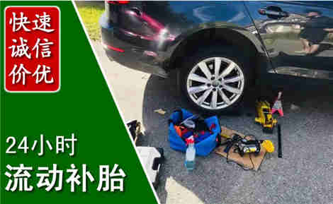 平定流动补胎场景与案例