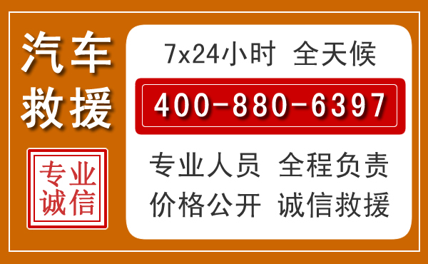 平定夏季多雨季节,新能源汽车救援的五大注意事项