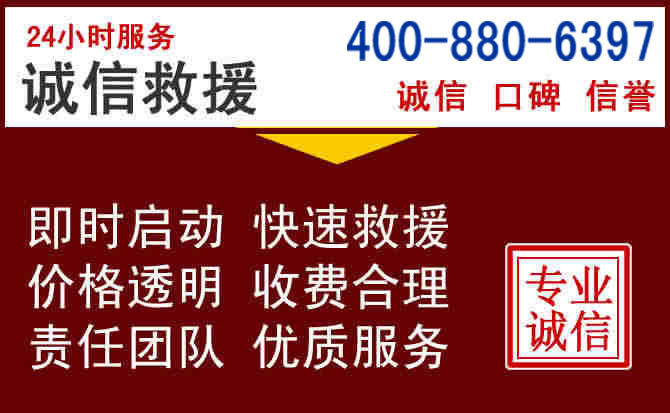 平定汽车救援 平定汽车救援