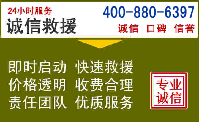平定汽车救援电话 平定汽车救援电话