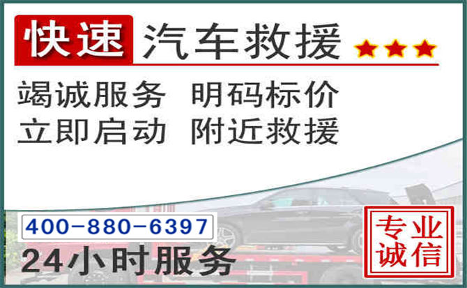平定长春拖车电话 平定长春拖车电话